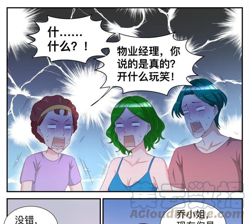 《天价豪宠惹火小萌妻》第71话 有钱任性 第5页