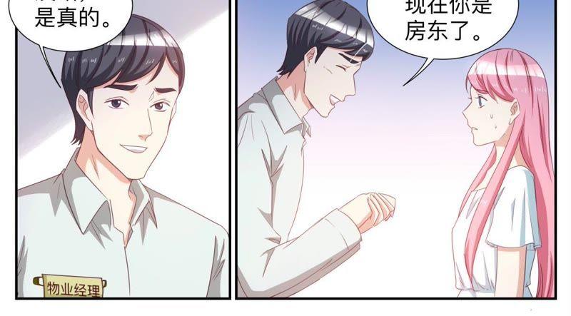 《天价豪宠惹火小萌妻》第71话 有钱任性 第6页