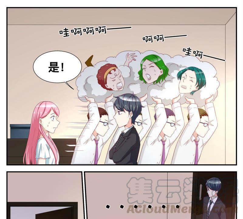 《天价豪宠惹火小萌妻》第71话 有钱任性 第9页