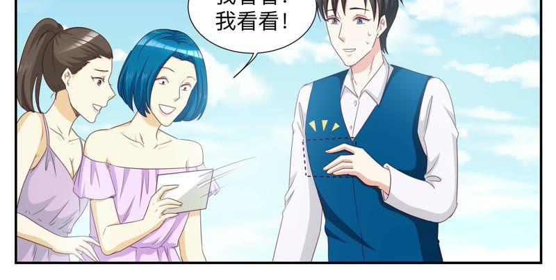 《天价豪宠惹火小萌妻》第76话 无所不能 第6页