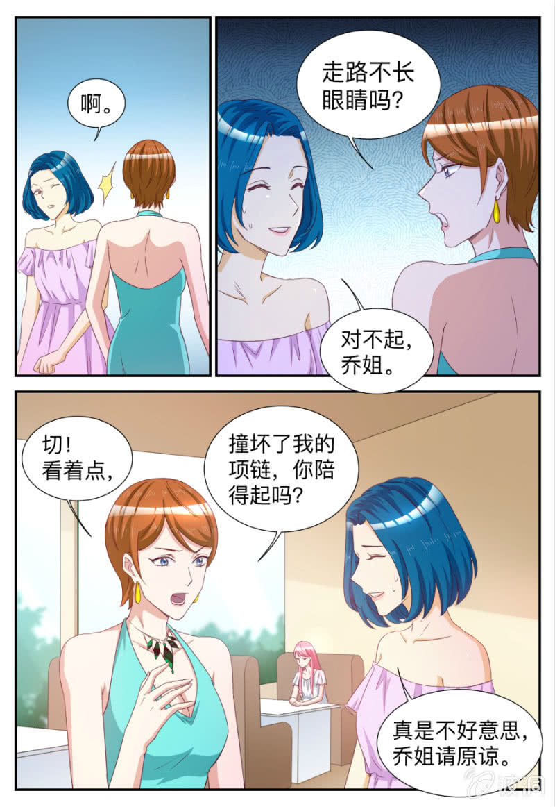 《天价豪宠惹火小萌妻》第73话 岁月是把手术刀 第10页