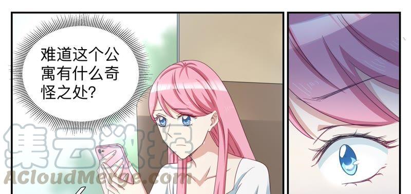 《天价豪宠惹火小萌妻》第73话 岁月是把手术刀 第3页