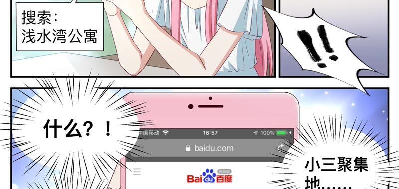 《天价豪宠惹火小萌妻》第73话 岁月是把手术刀 第4页