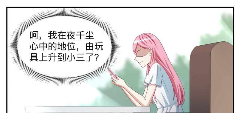 《天价豪宠惹火小萌妻》第73话 岁月是把手术刀 第6页