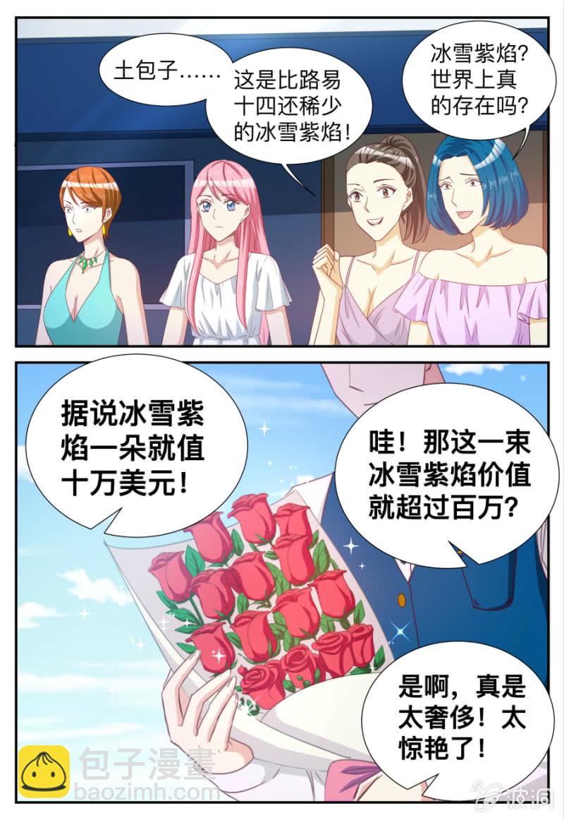《天价豪宠惹火小萌妻》第74话 造化弄人 第10页