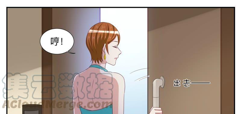 《天价豪宠惹火小萌妻》第74话 造化弄人 第3页