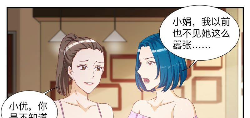 《天价豪宠惹火小萌妻》第74话 造化弄人 第6页
