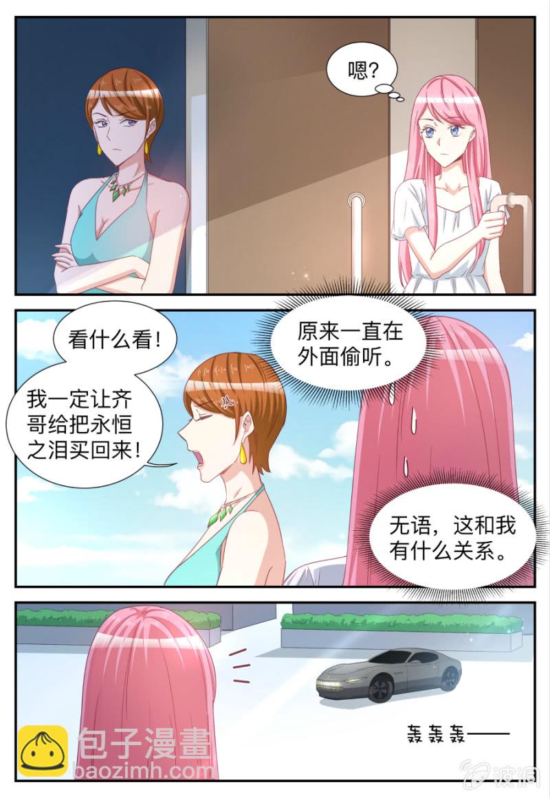《天价豪宠惹火小萌妻》第74话 造化弄人 第8页