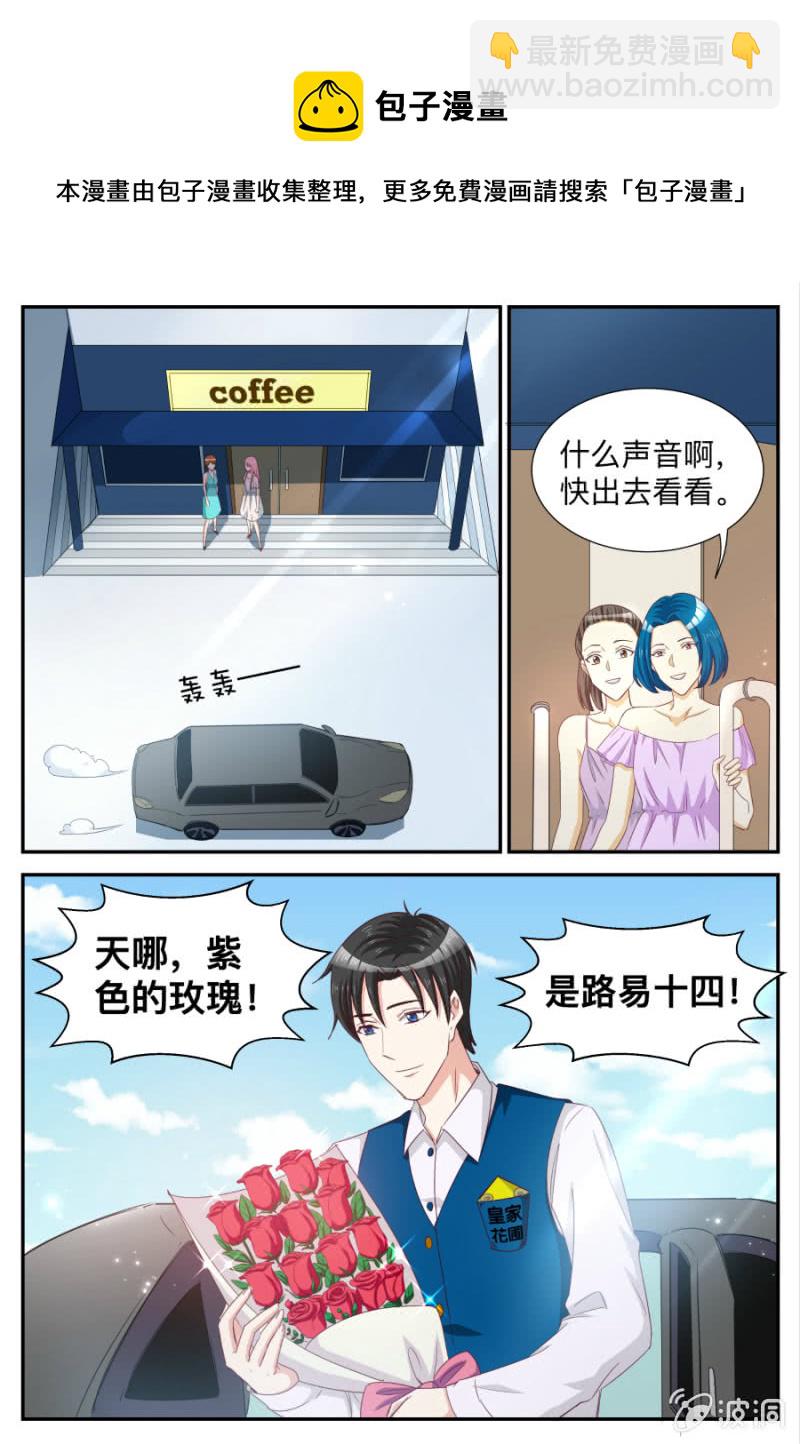 《天价豪宠惹火小萌妻》第74话 造化弄人 第9页