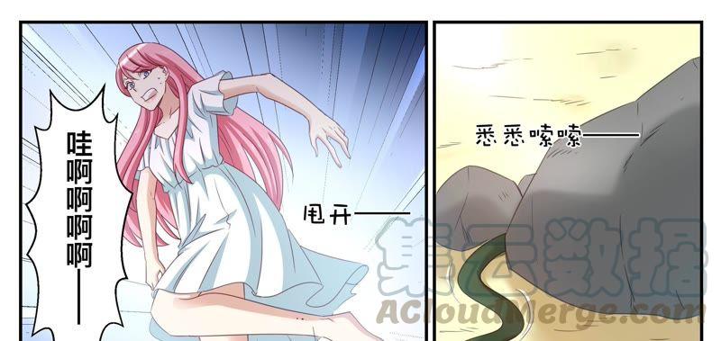 《天价豪宠惹火小萌妻》第80话 幻觉？ 第5页