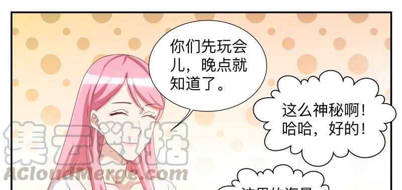 《天价豪宠惹火小萌妻》第77话 给我滚出去 第11页