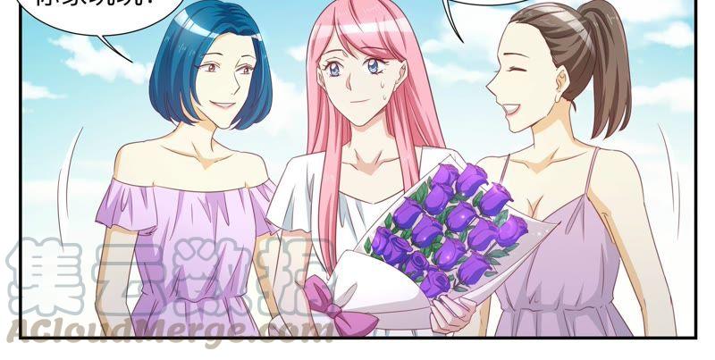 《天价豪宠惹火小萌妻》第77话 给我滚出去 第7页