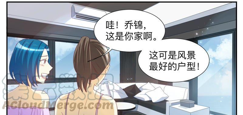 《天价豪宠惹火小萌妻》第77话 给我滚出去 第9页