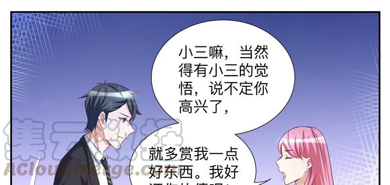 《天价豪宠惹火小萌妻》第78话 永恒之泪 第5页