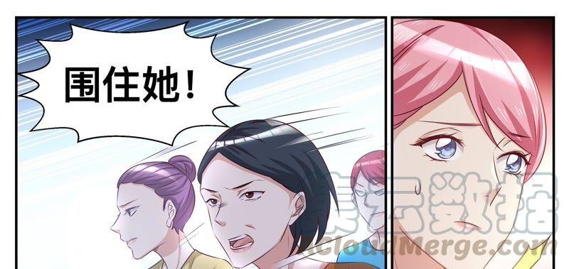 《天价豪宠惹火小萌妻》第83话 认错人 第5页