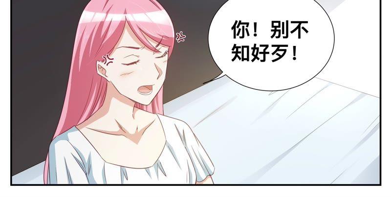 《天价豪宠惹火小萌妻》第82话 告知 第10页