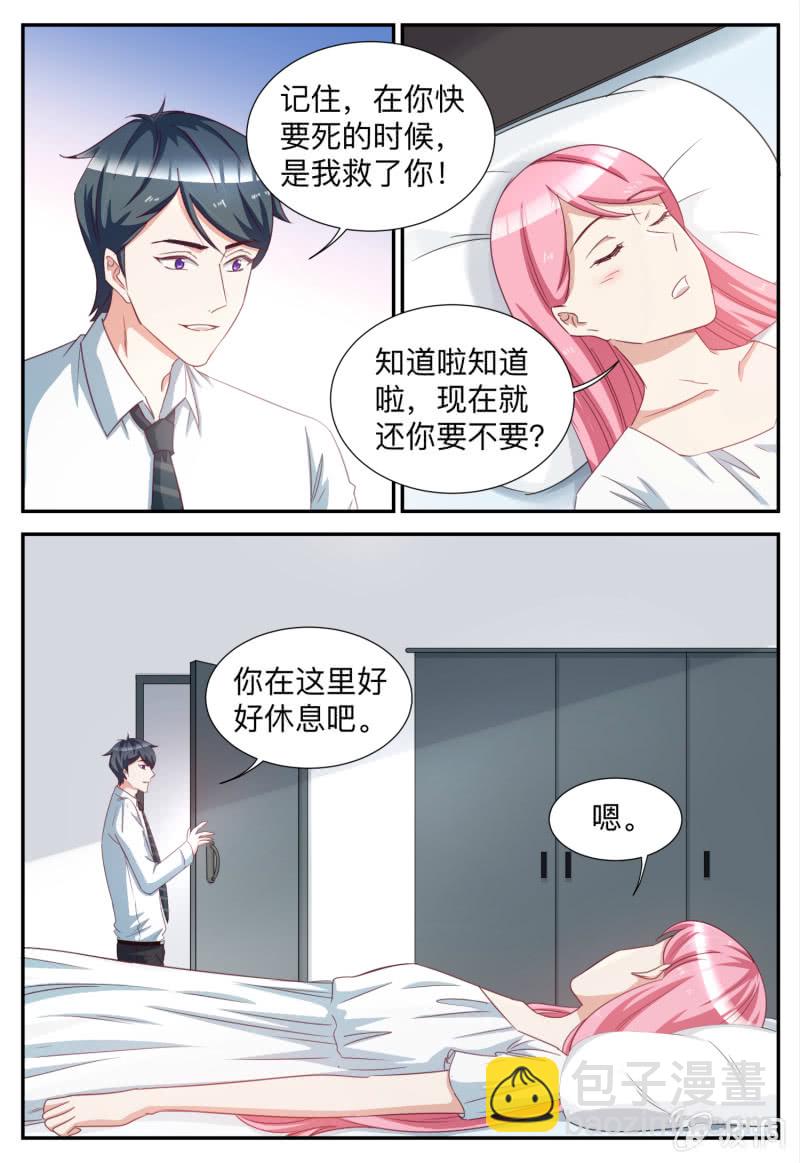 《天价豪宠惹火小萌妻》第81话 你又欠我一条命 第9页