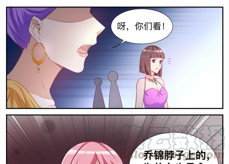 《天价豪宠惹火小萌妻》第88话 没见识就多看书 第7页
