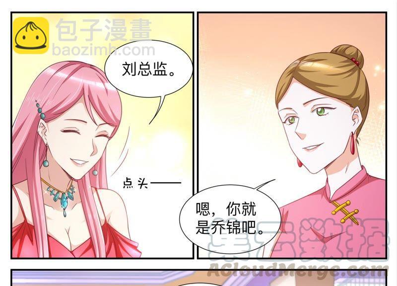 《天价豪宠惹火小萌妻》第87话 真假项链 第7页