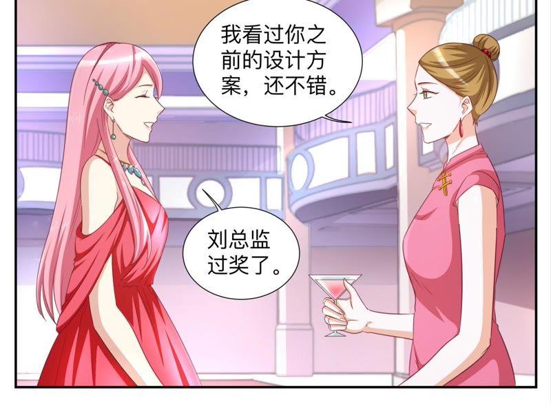 《天价豪宠惹火小萌妻》第87话 真假项链 第8页