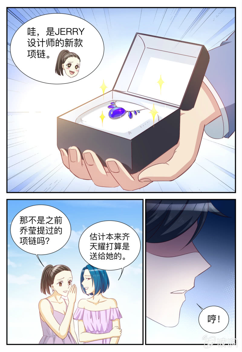 《天价豪宠惹火小萌妻》第85话 见不得光的 第2页