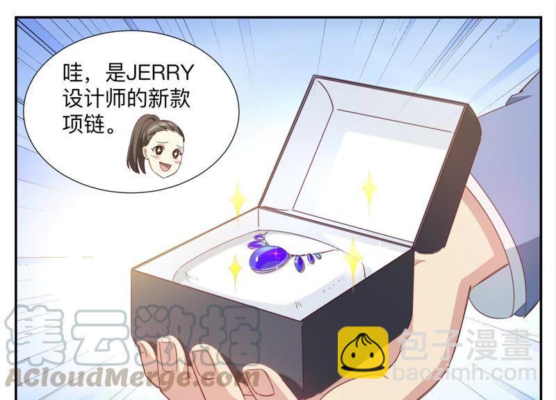 《天价豪宠惹火小萌妻》第85话 见不得光的 第3页