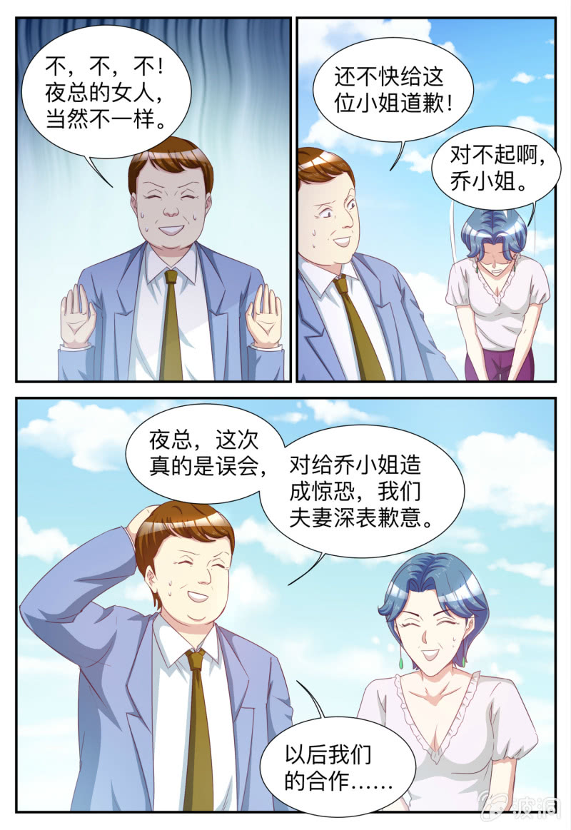 《天价豪宠惹火小萌妻》第85话 见不得光的 第5页
