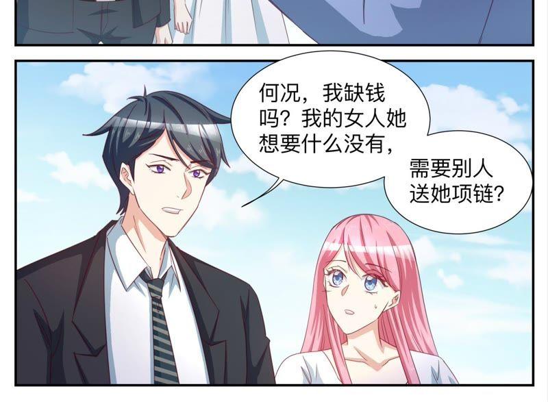 《天价豪宠惹火小萌妻》第85话 见不得光的 第6页