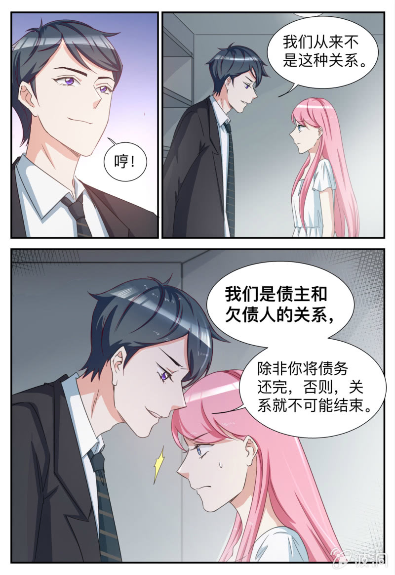 《天价豪宠惹火小萌妻》第85话 见不得光的 第9页