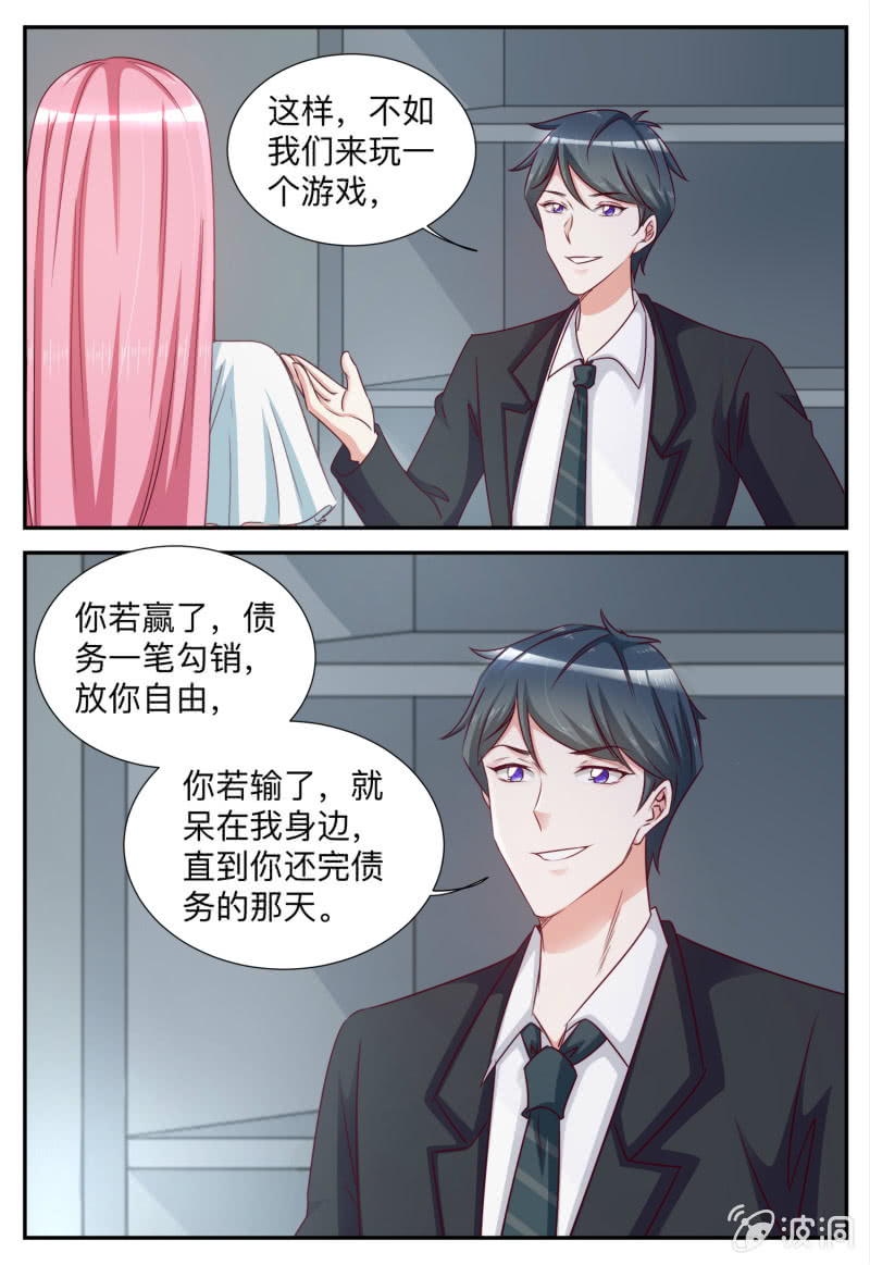 《天价豪宠惹火小萌妻》第86话 周年庆 第2页