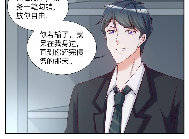 《天价豪宠惹火小萌妻》第86话 周年庆 第4页