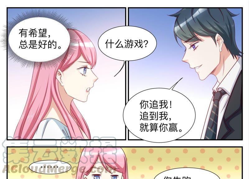 《天价豪宠惹火小萌妻》第86话 周年庆 第5页