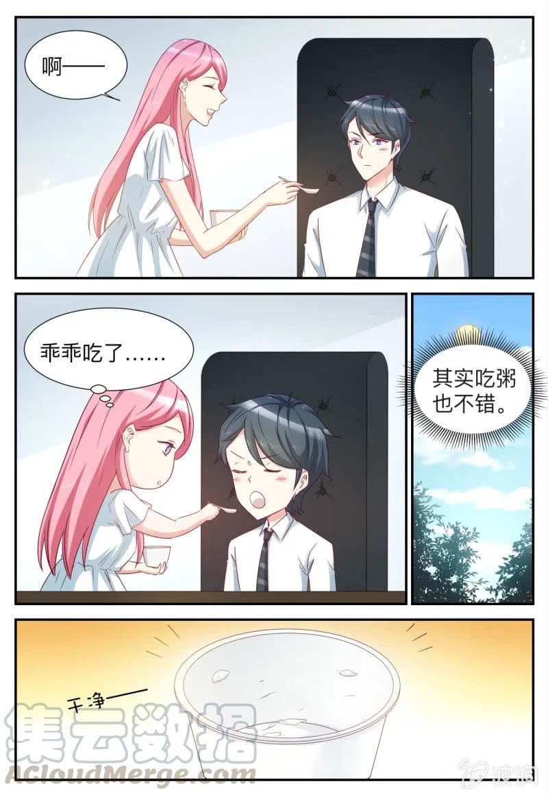 《天价豪宠惹火小萌妻》第92话 游戏开始 第10页
