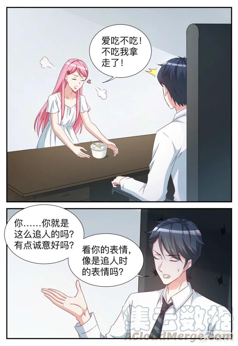 《天价豪宠惹火小萌妻》第92话 游戏开始 第8页