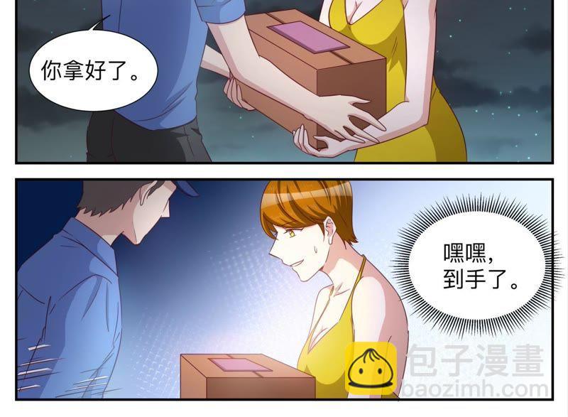 《天价豪宠惹火小萌妻》第91话 遇刺 第10页