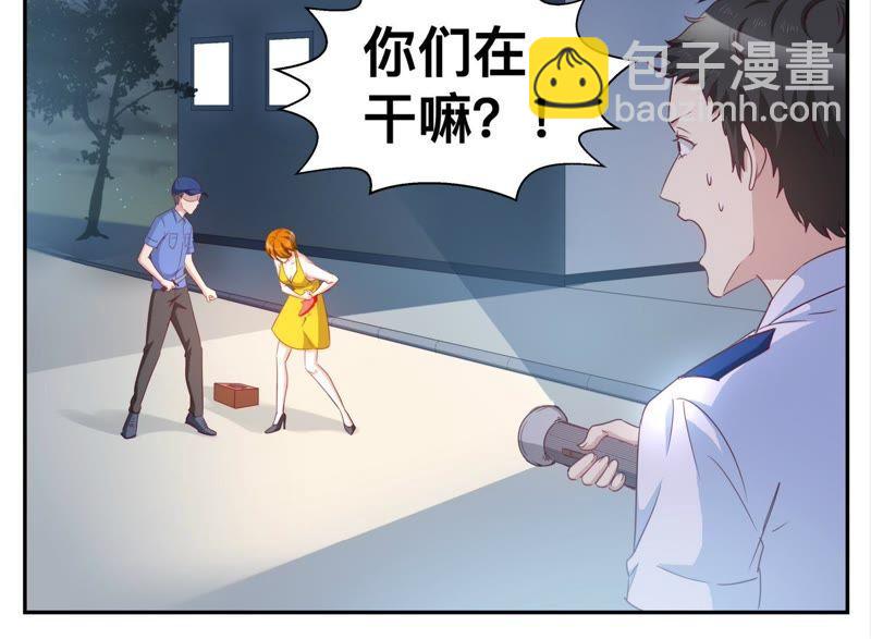 《天价豪宠惹火小萌妻》第91话 遇刺 第14页