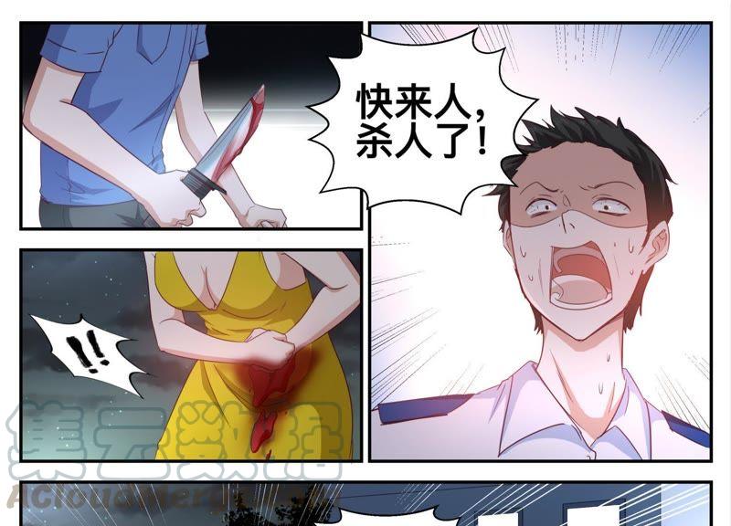 《天价豪宠惹火小萌妻》第91话 遇刺 第15页
