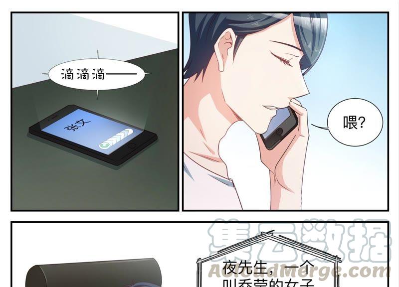 《天价豪宠惹火小萌妻》第91话 遇刺 第17页