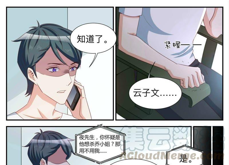 《天价豪宠惹火小萌妻》第91话 遇刺 第19页