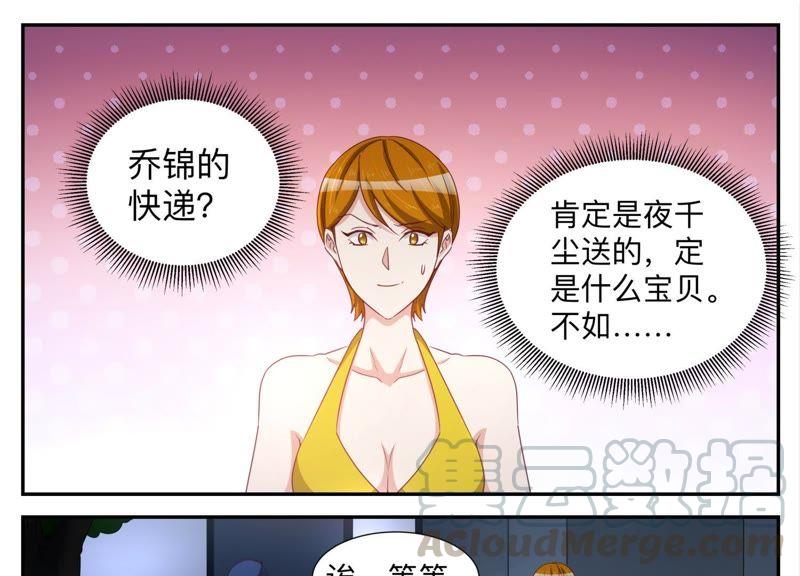 《天价豪宠惹火小萌妻》第91话 遇刺 第7页