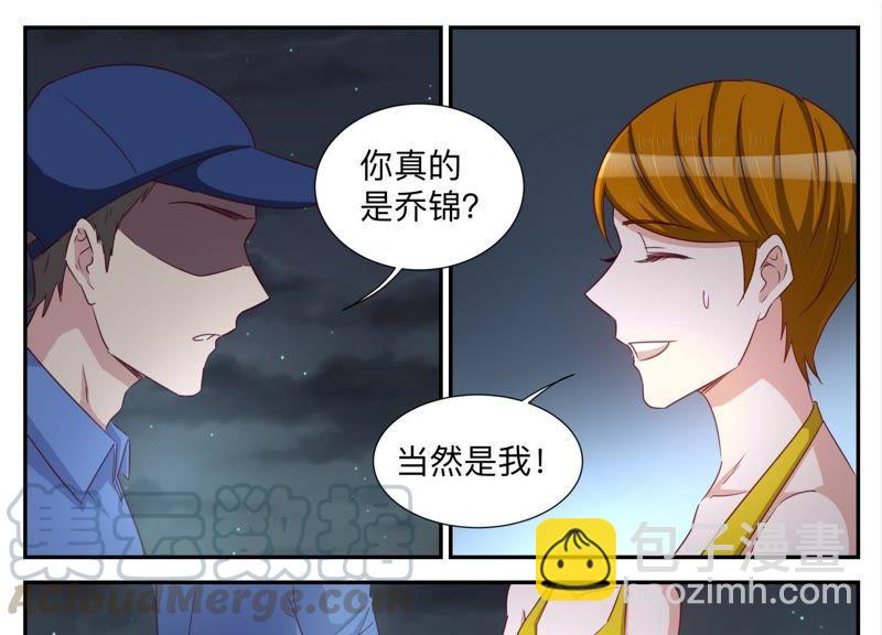 《天价豪宠惹火小萌妻》第91话 遇刺 第9页