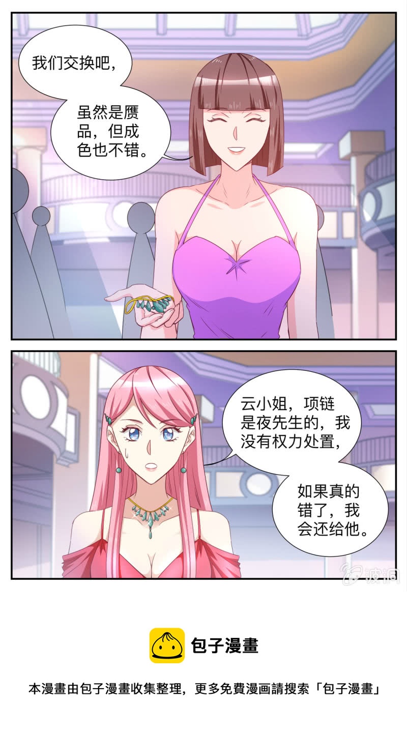 《天价豪宠惹火小萌妻》第89话 验证真假 第10页