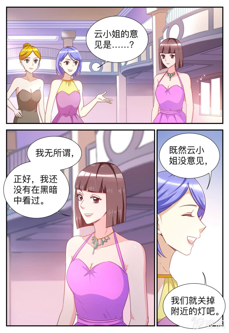 《天价豪宠惹火小萌妻》第89话 验证真假 第3页
