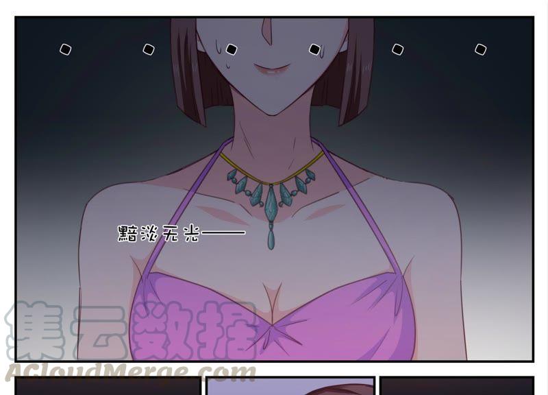 《天价豪宠惹火小萌妻》第89话 验证真假 第9页