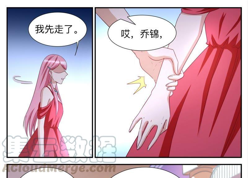 《天价豪宠惹火小萌妻》第90话 不想要就扔了 第3页