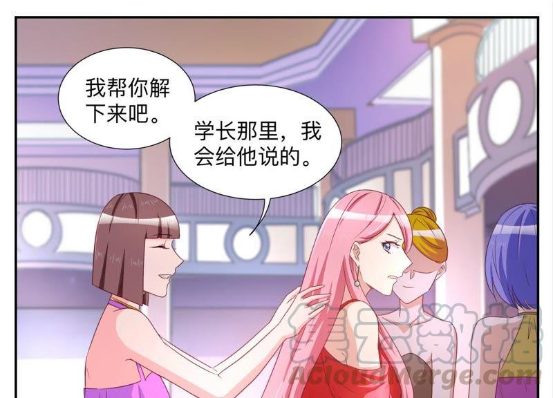 《天价豪宠惹火小萌妻》第90话 不想要就扔了 第7页