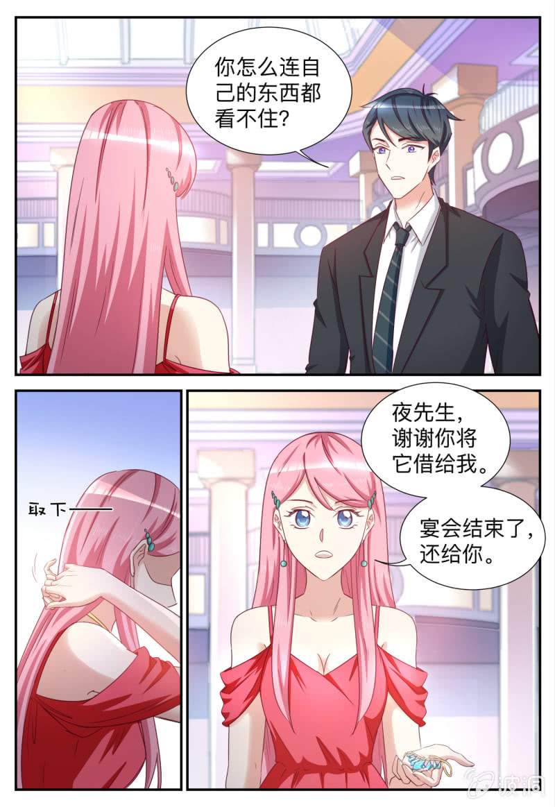 《天价豪宠惹火小萌妻》第90话 不想要就扔了 第8页