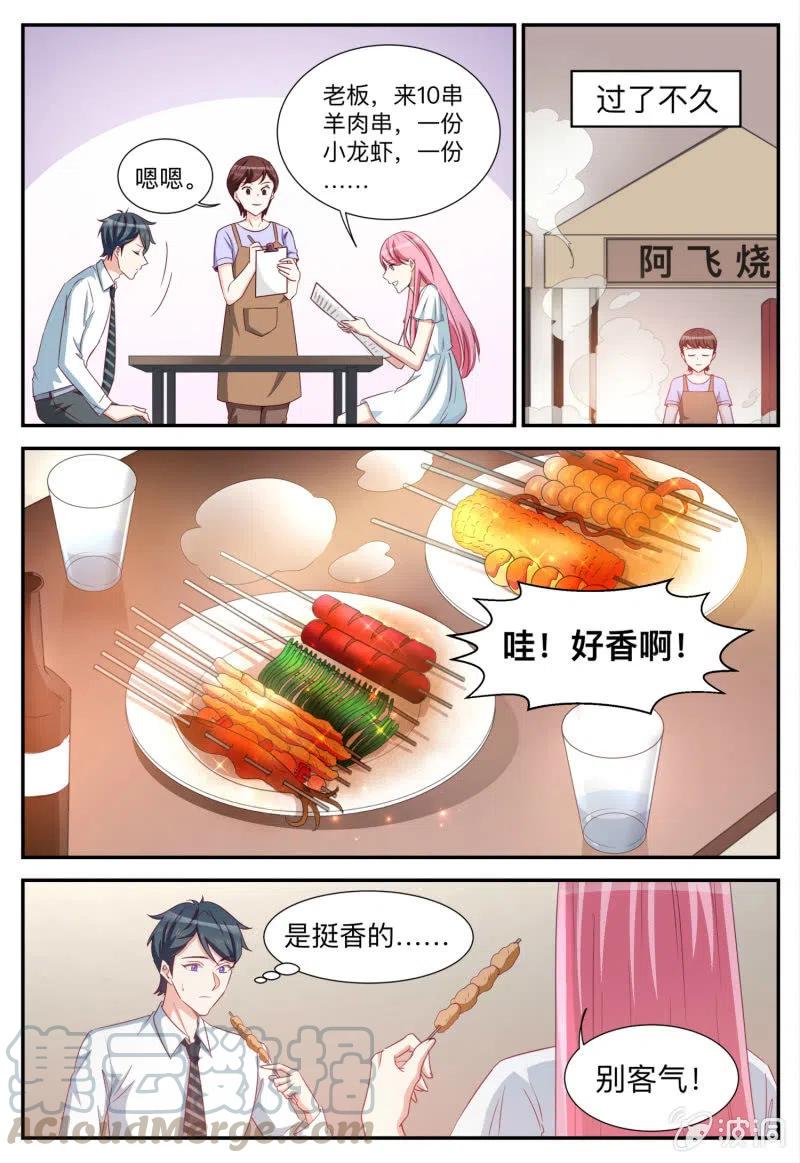 《天价豪宠惹火小萌妻》第96话 换口味 第5页