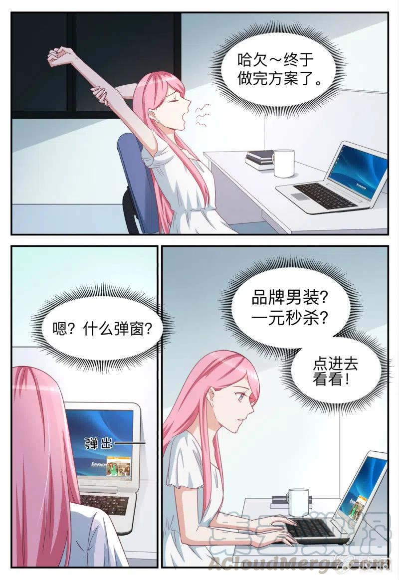 《天价豪宠惹火小萌妻》第93话 忠告 第10页