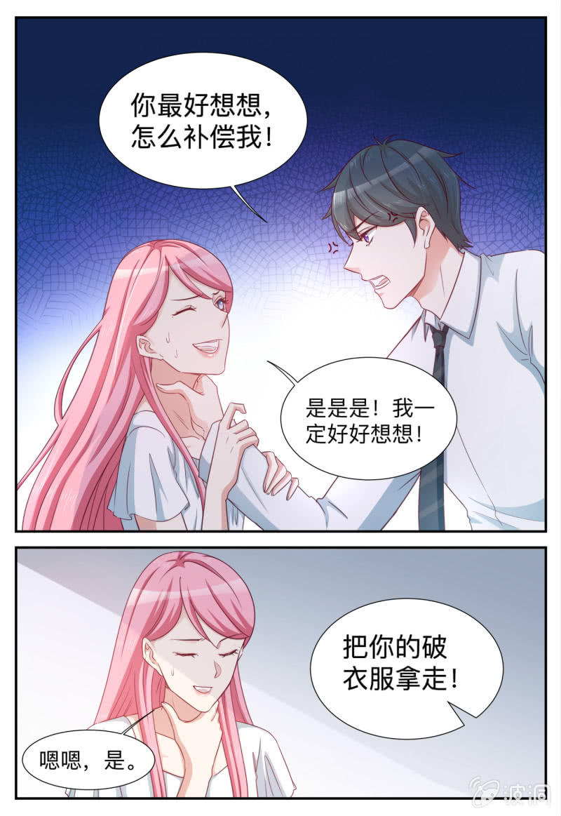 《天价豪宠惹火小萌妻》第95话 不祥的预感 第10页